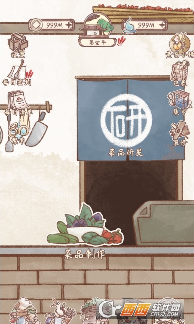 鸣沙客栈破解版最新版