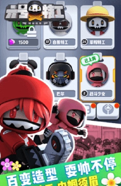 六号特工内购版