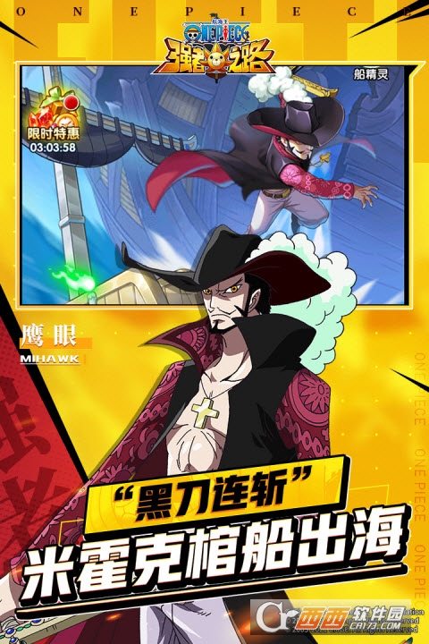 航海王强者之路九游版本