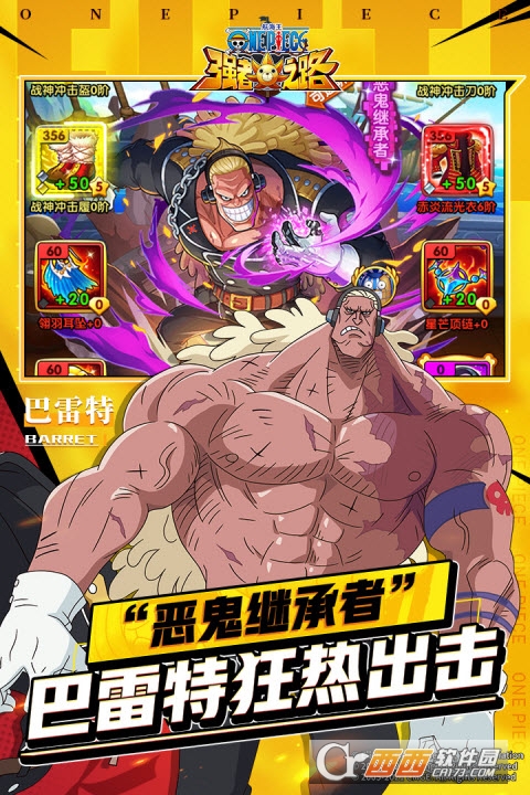 航海王强者之路九游版本