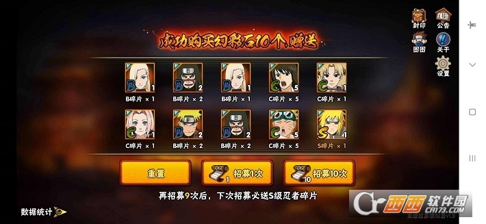 火影忍者抽卡模拟器