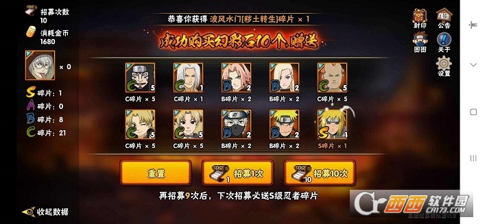 火影忍者抽卡模拟器