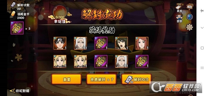 火影忍者抽卡模拟器