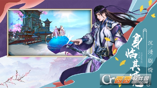 神仙道混天绫最新版