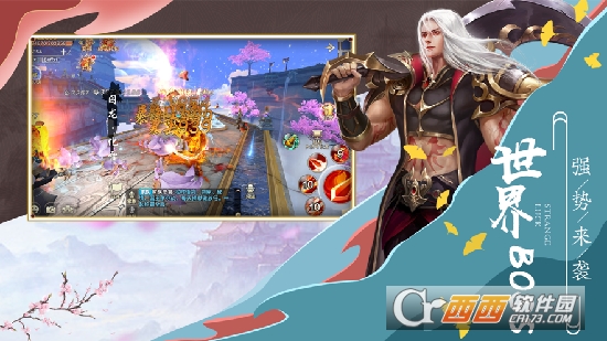 神仙道混天绫最新版