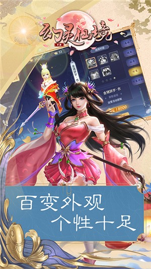 幻灵仙境变态版