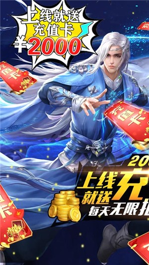 仙域无双无限版