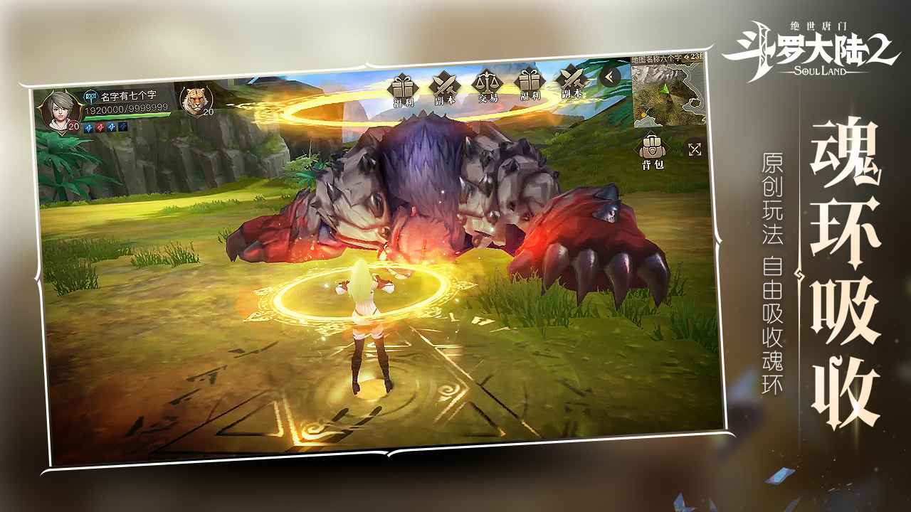 斗罗大陆2绝世唐门游戏Fan账号版