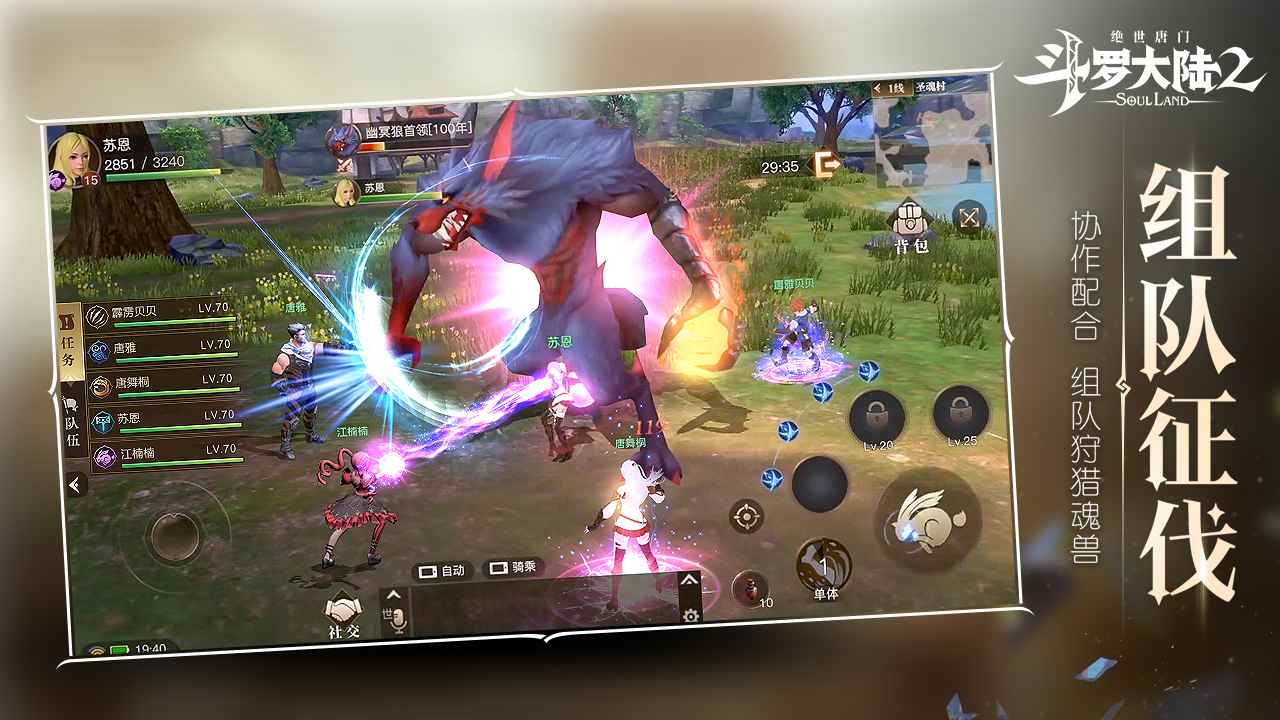 斗罗大陆2绝世唐门游戏Fan账号版