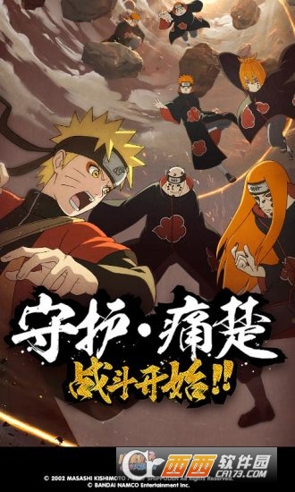 腾讯火影忍者手游