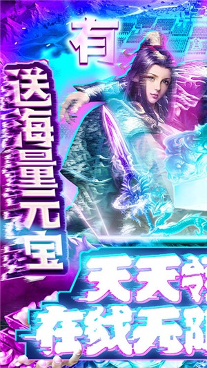 出击吧主公送充版