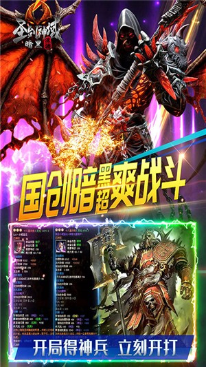 圣剑神域商店版