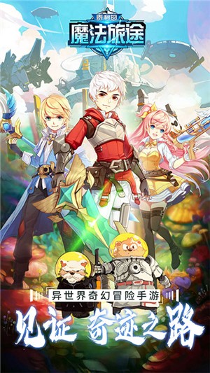 泰利的魔法旅途gm版