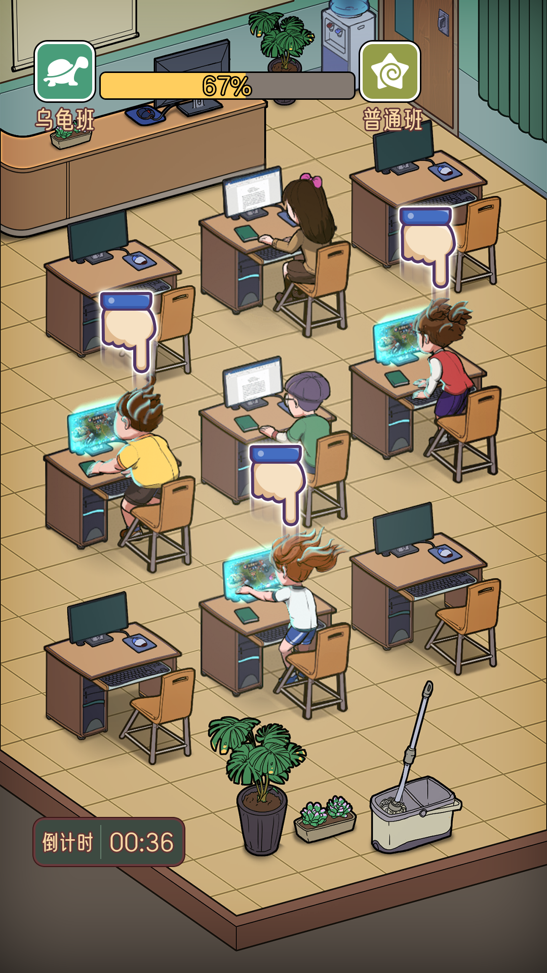 火箭班游戏测试版