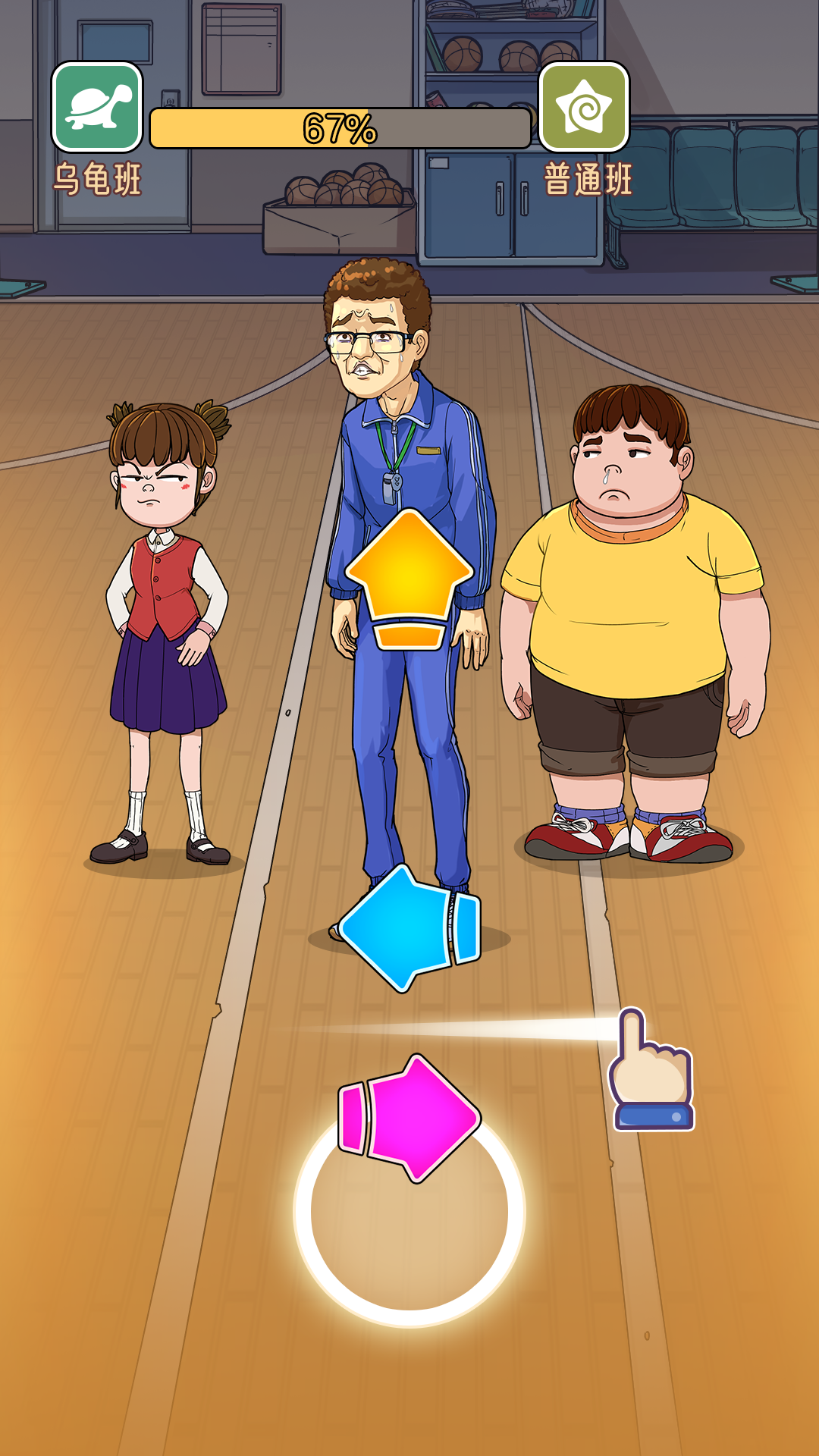 火箭班游戏测试版