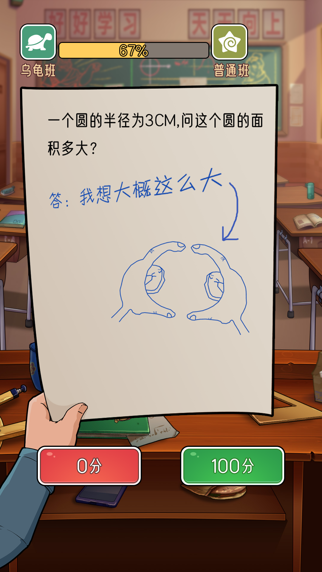 火箭班游戏测试版