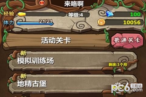 魔王日记九游版