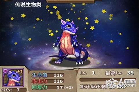 魔王日记九游版