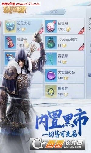 网易镇魔曲藏宝阁