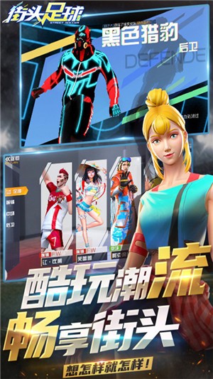 街头足球折扣版