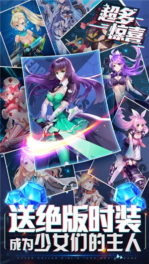 兵器少女无限钻石版