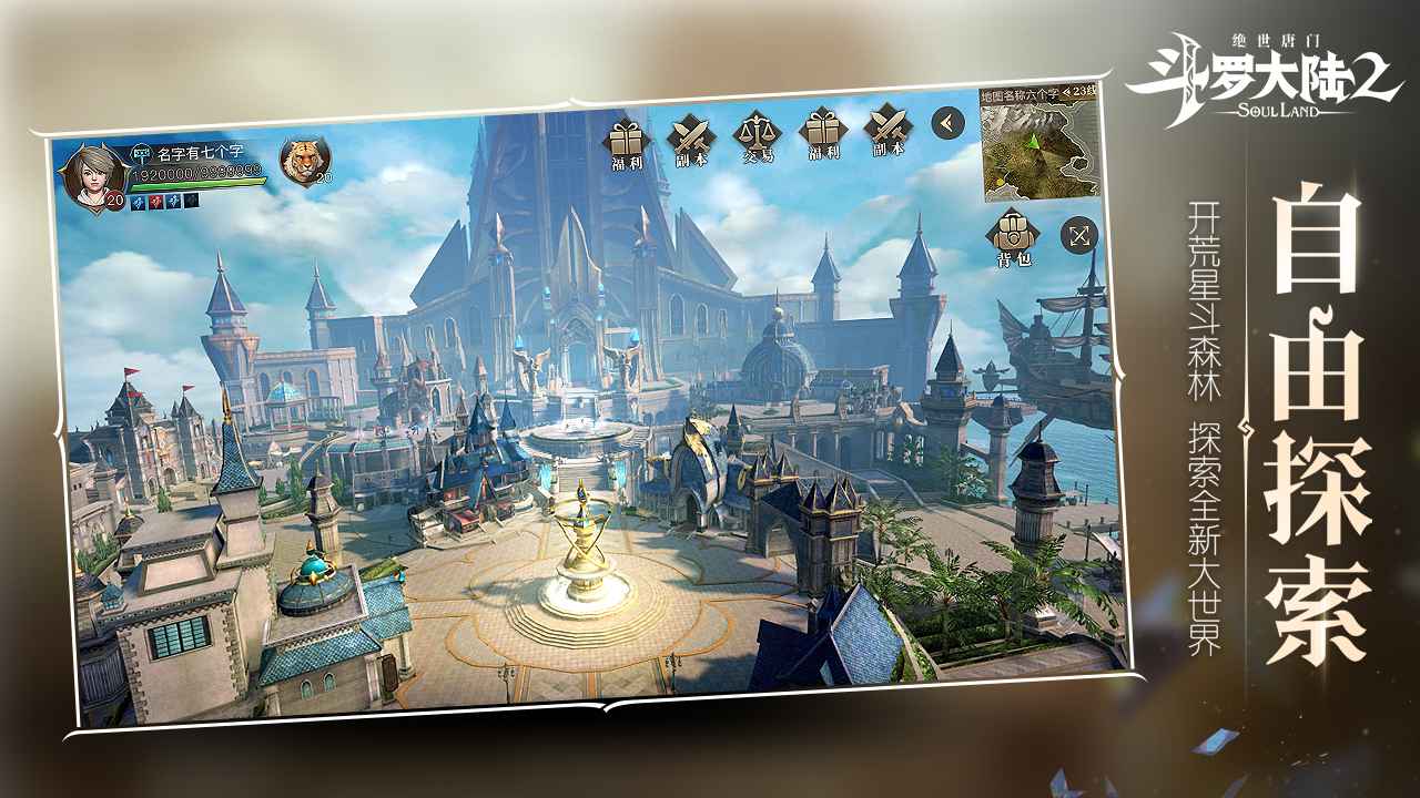 斗罗大陆2绝世唐门哔哩哔哩账号版