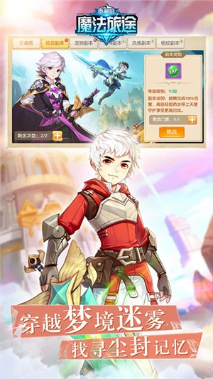 泰利的魔法旅途送充版