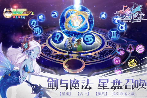 塞尔之光手游公测版