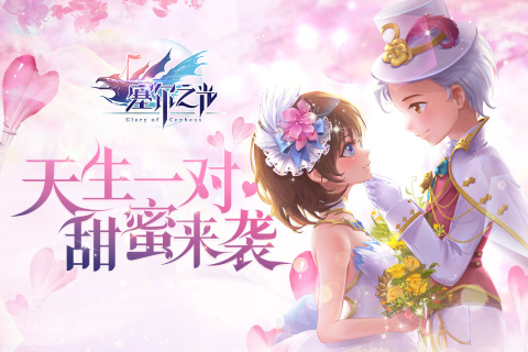 塞尔之光手游公测版