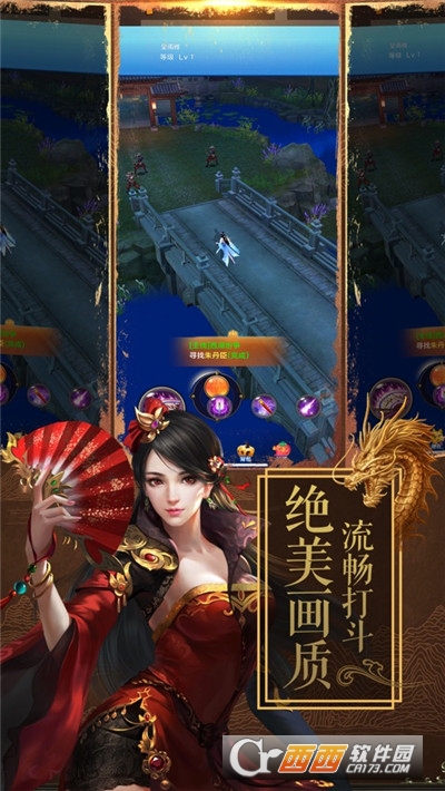 群雄立威曲手游