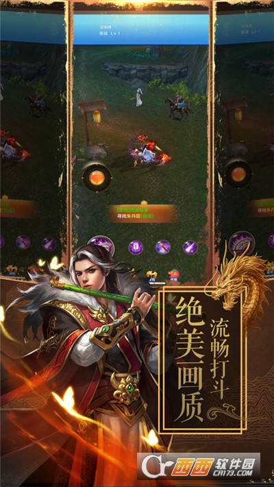 群雄立威曲手游