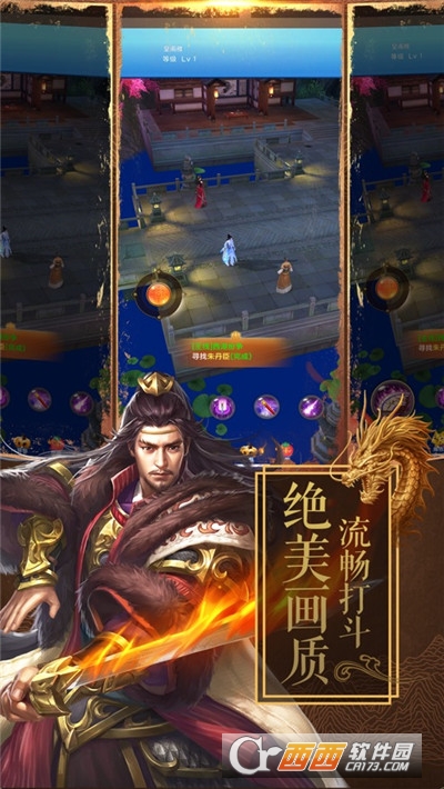 群雄立威曲手游