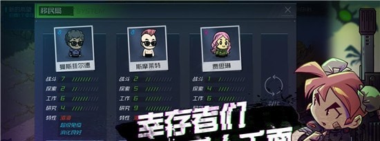 幸存者小镇无限刷人版