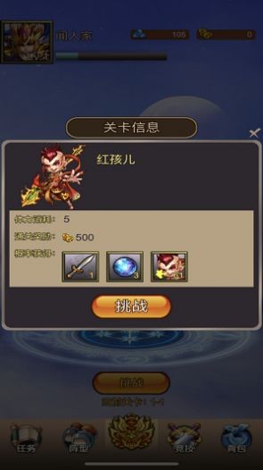 苍穹修真西游无双