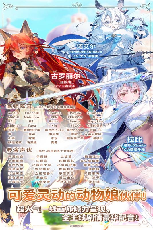 红伊甸园的骄傲日服汉化版