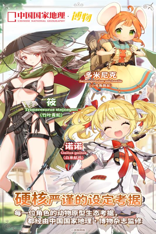 红伊甸园的骄傲日服汉化版