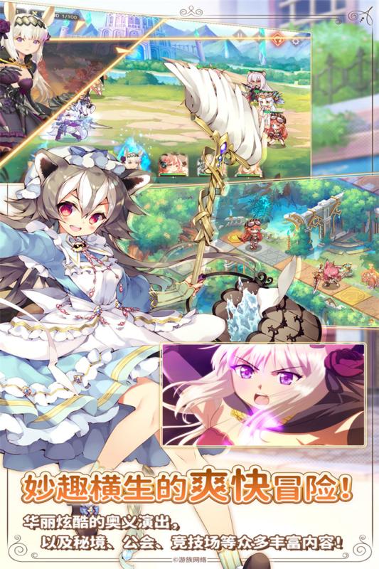 红伊甸园的骄傲日服汉化版