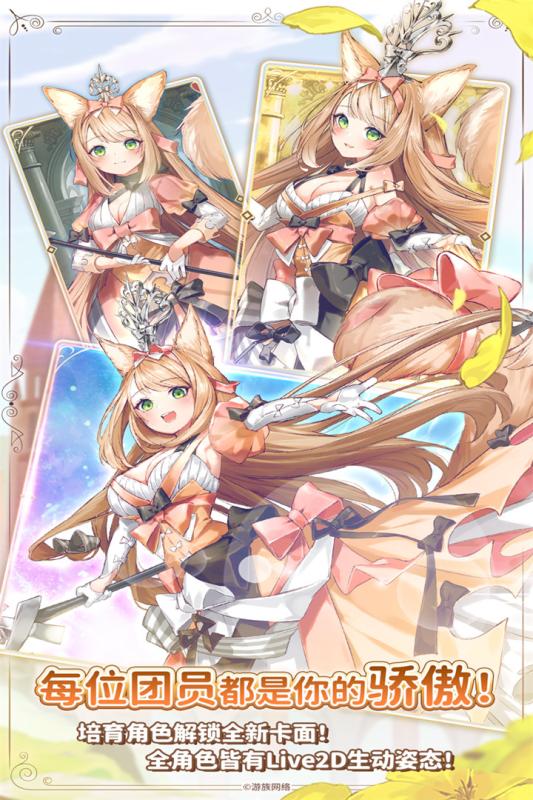 红伊甸园的骄傲日服汉化版