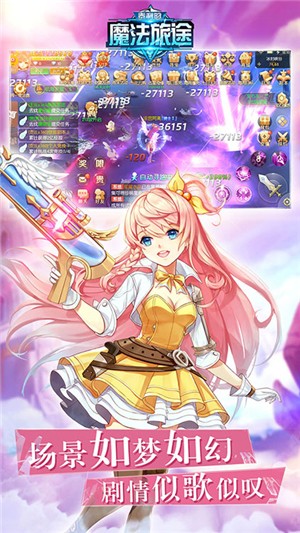 泰利的魔法旅途折扣版