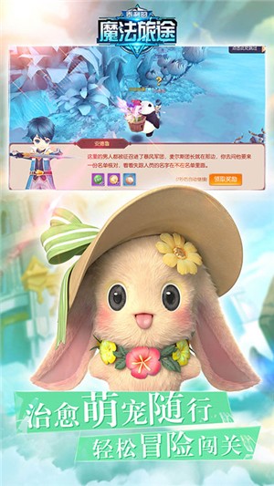 泰利的魔法旅途永抽版