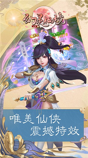 幻灵仙境折扣版