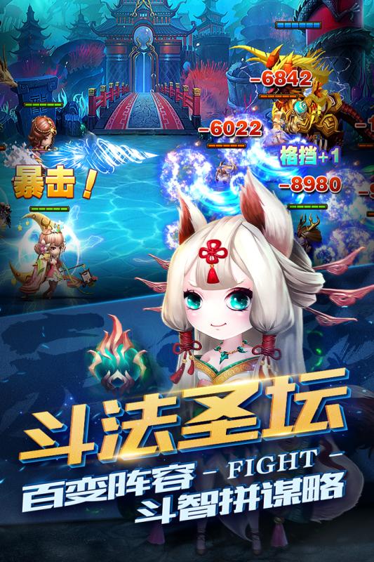 勇敢者西游满v版