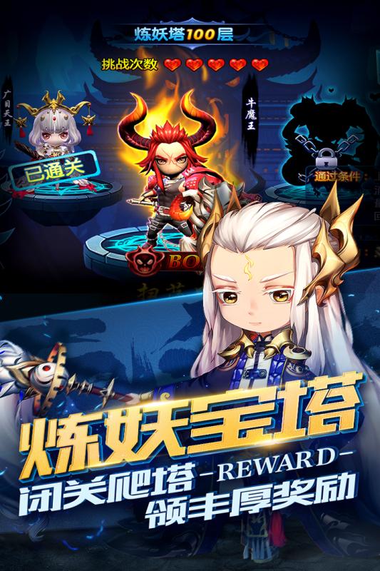 勇敢者西游满v版