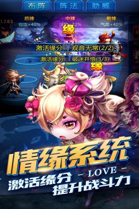 勇敢者西游满v版