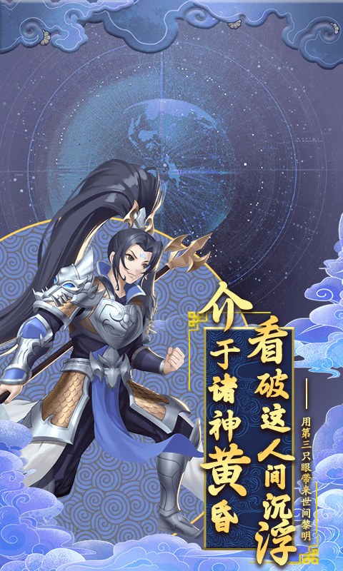 勇敢者西游满v版