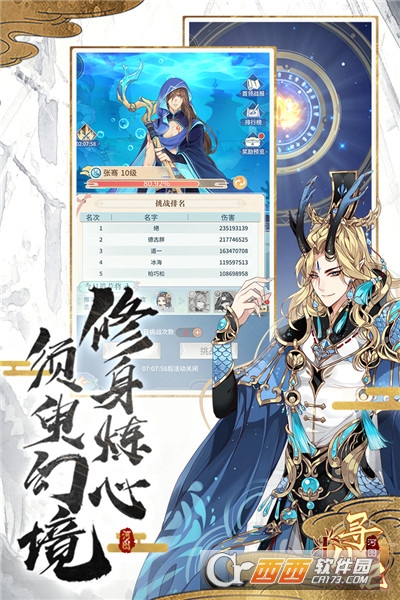 河图寻仙记单机版