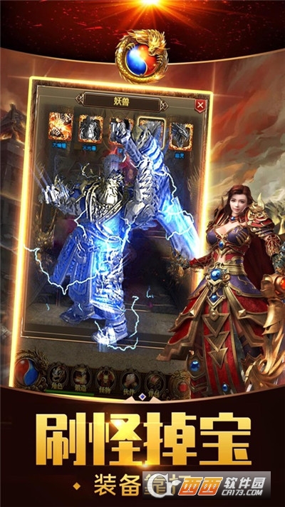 超变传奇高爆版单机游戏