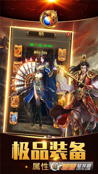 超变传奇高爆版单机游戏