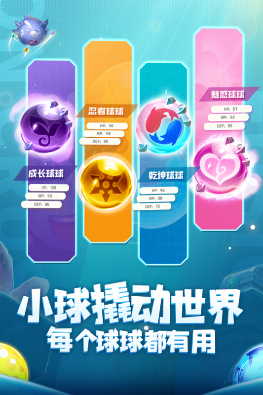 球球英雄无限礼包码版