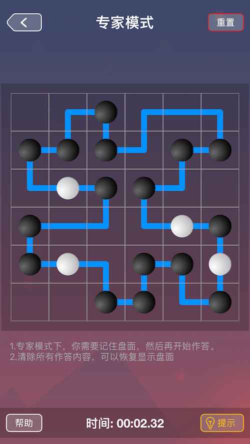珍珑棋局游戏